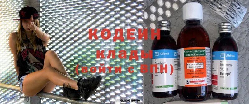 Кодеин напиток Lean (лин)  Волгореченск 