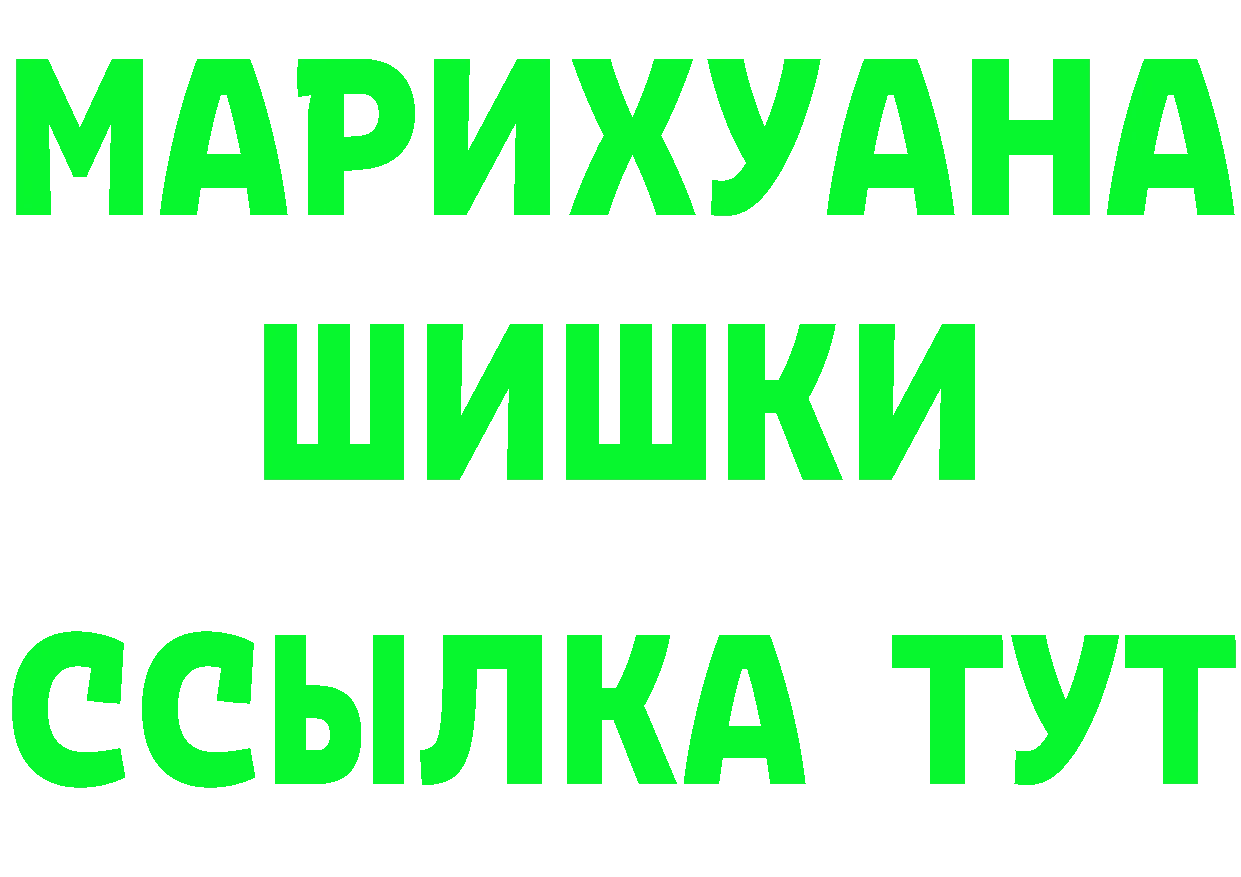 Бошки Шишки Bruce Banner вход площадка MEGA Волгореченск